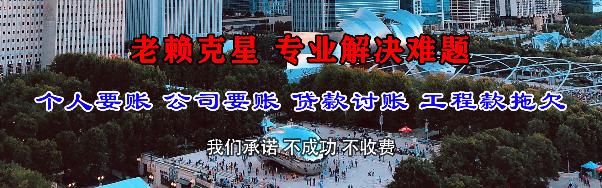泸州讨债公司