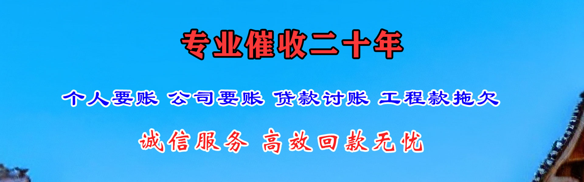 赣州收账公司