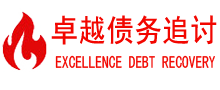 南宁讨债公司