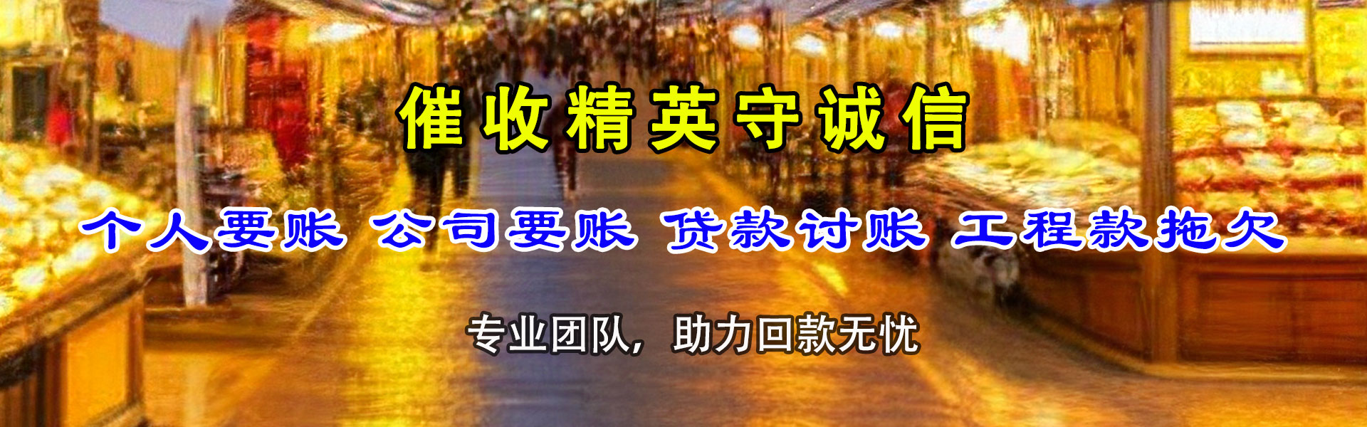 项城清债公司