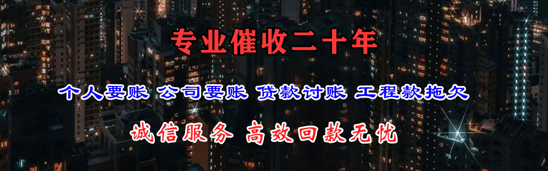 龙岩追债公司