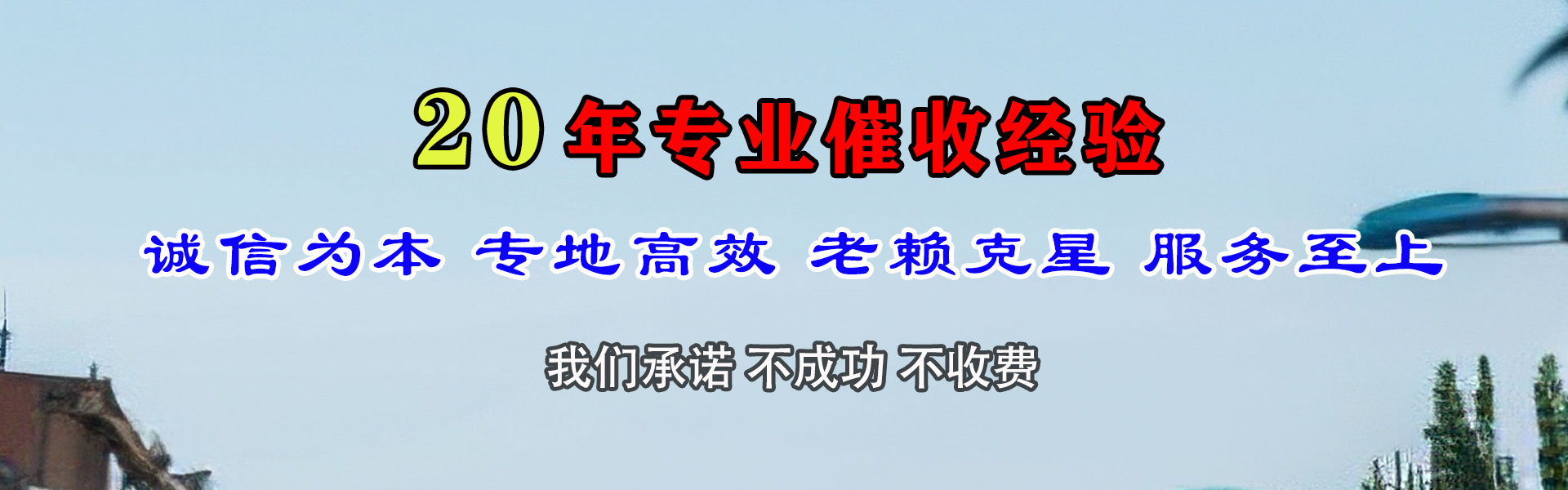 北京要债公司
