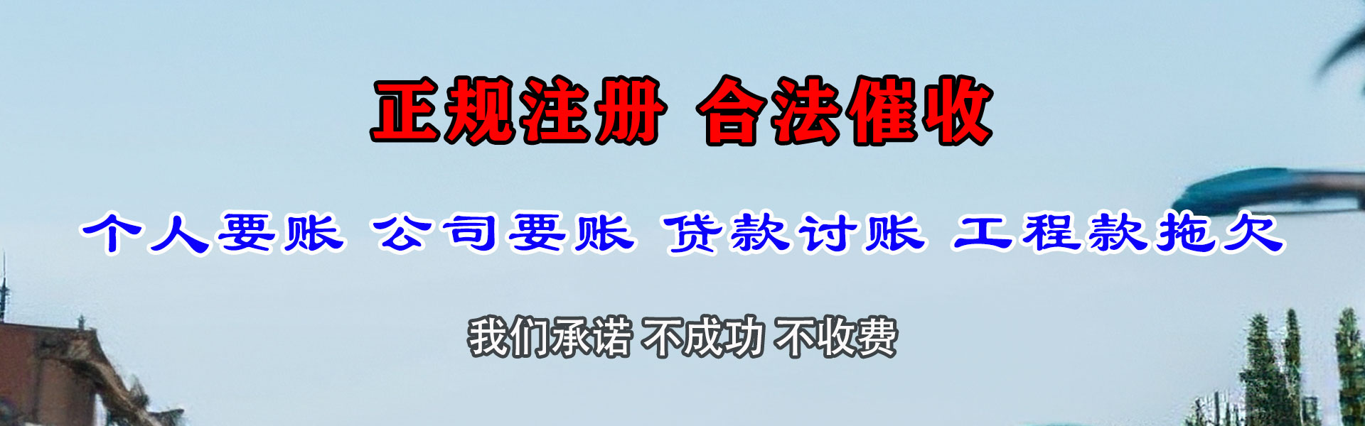 北京追债公司