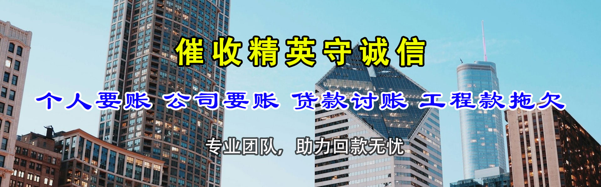 项城要债公司