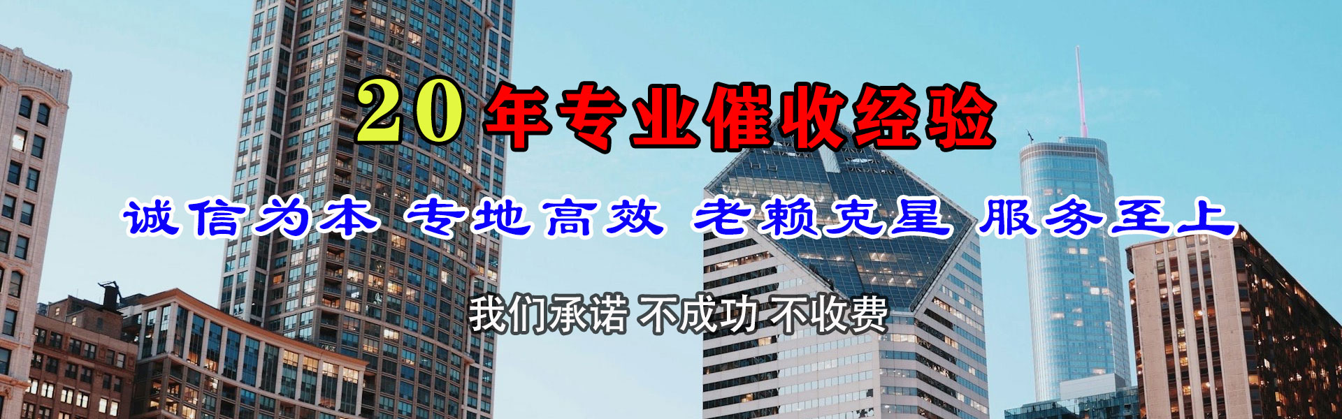 龙岩卓越收债公司