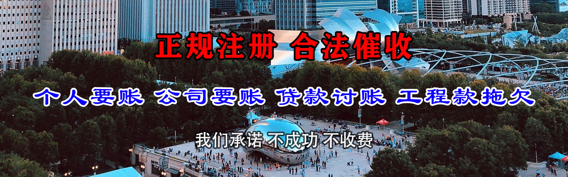 北京追债公司